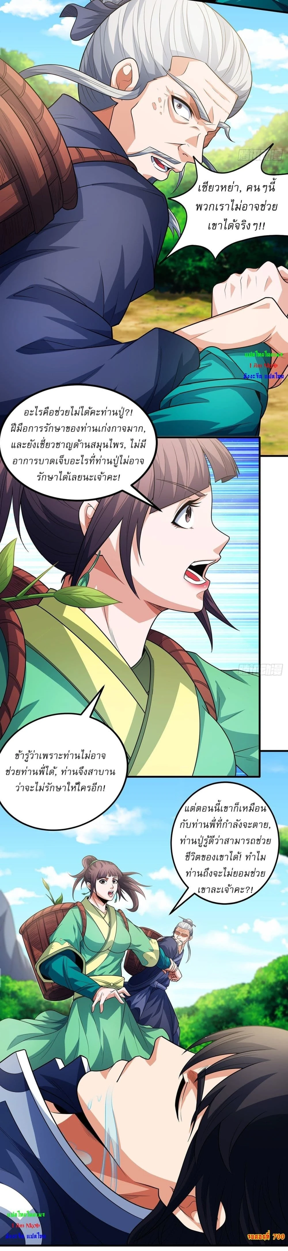 หน้าที่ 8