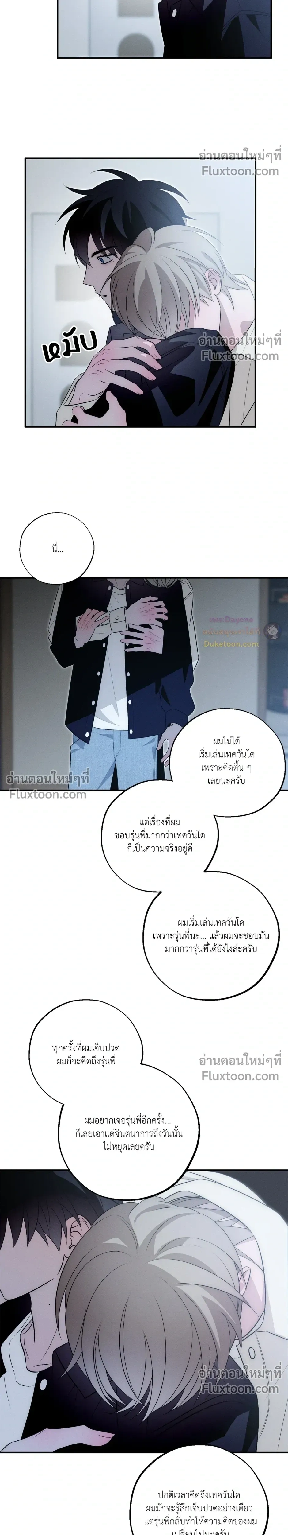 หน้าที่ 8