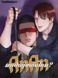 ปกมังงะ AnAn, Shall We Be Partners? - AnAn มาเป็นคู่ขากันไหม?