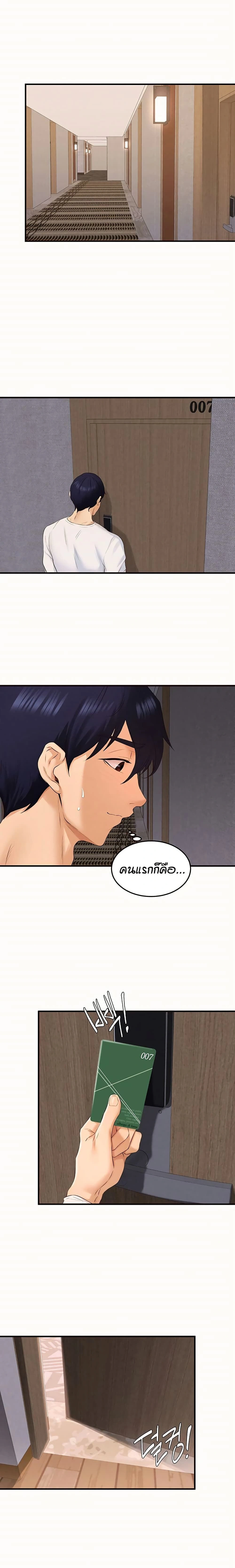 หน้าที่ 7