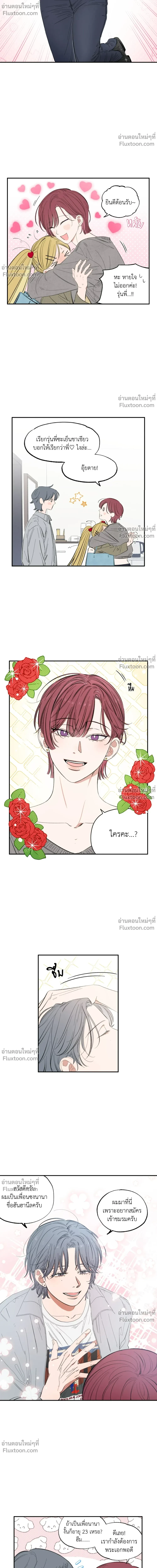 หน้าที่ 8