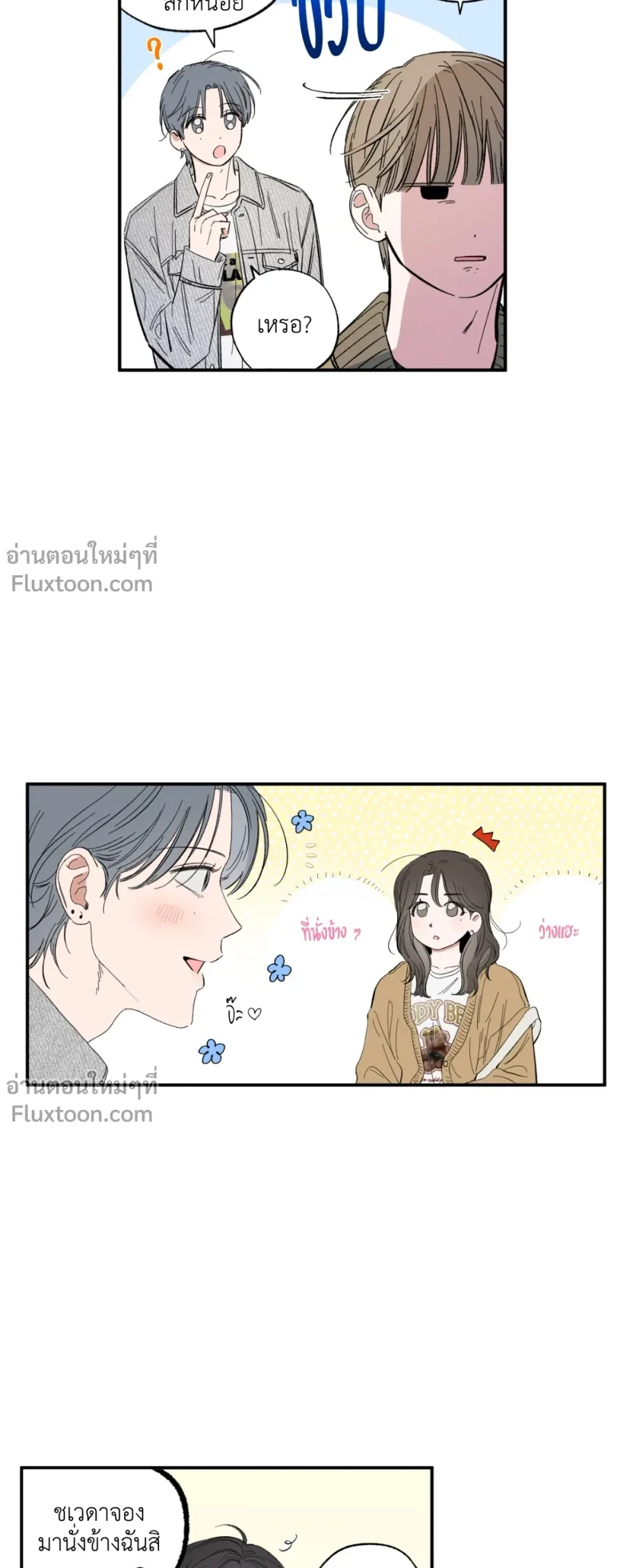 หน้าที่ 7