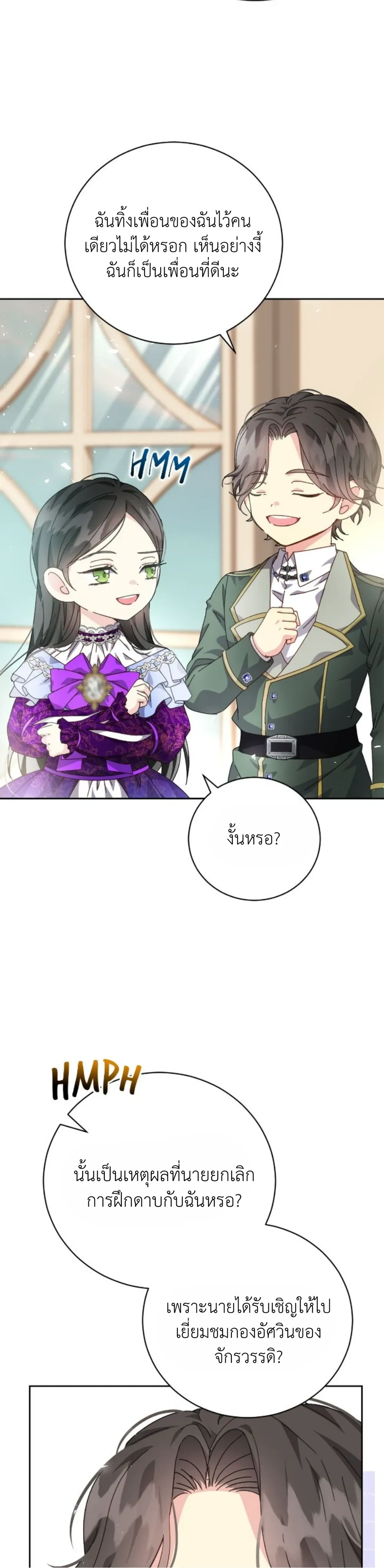 หน้าที่ 24