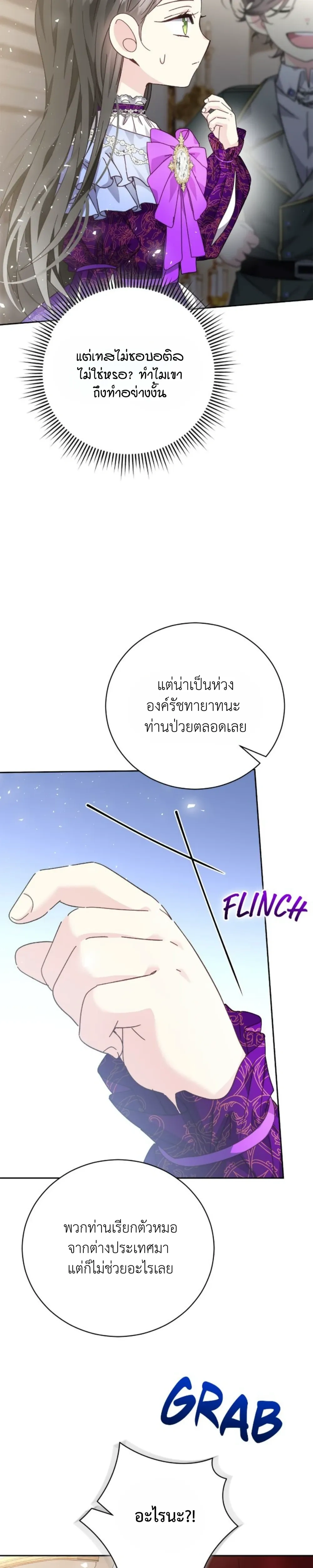 หน้าที่ 28