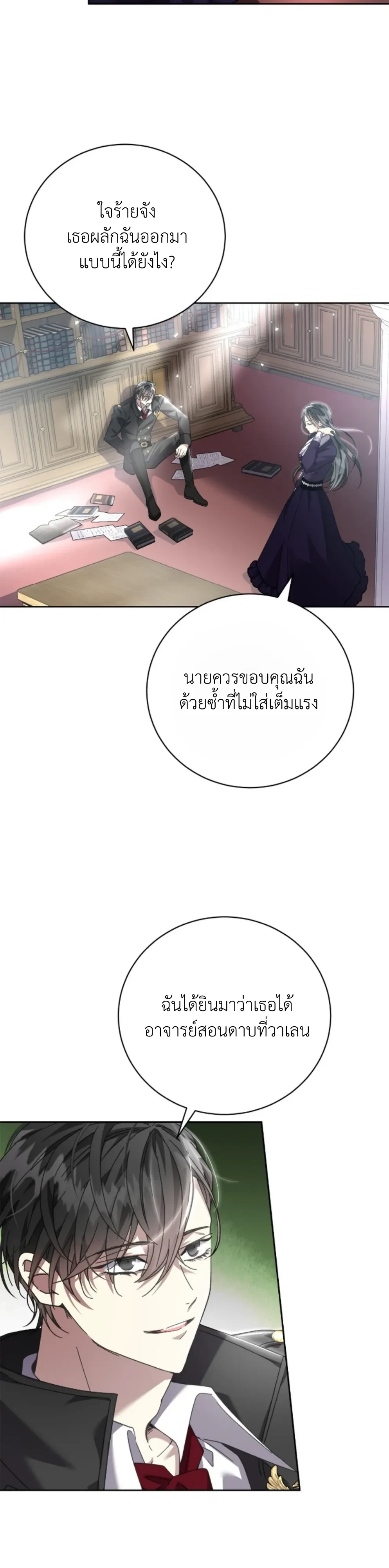 หน้าที่ 6