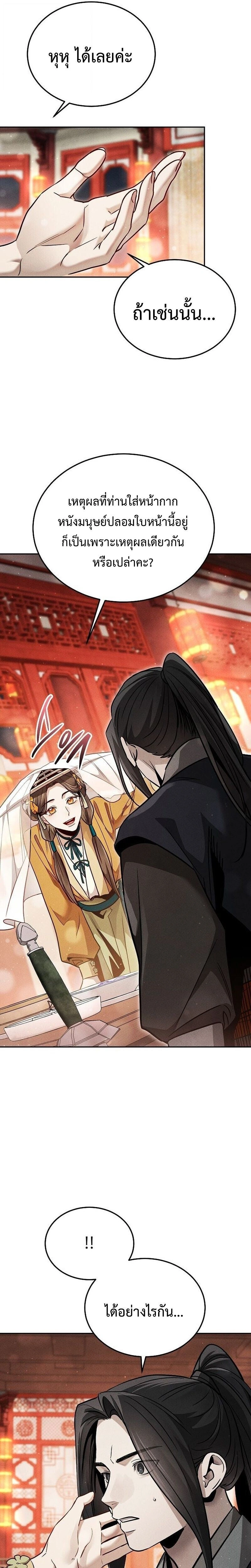 หน้าที่ 30