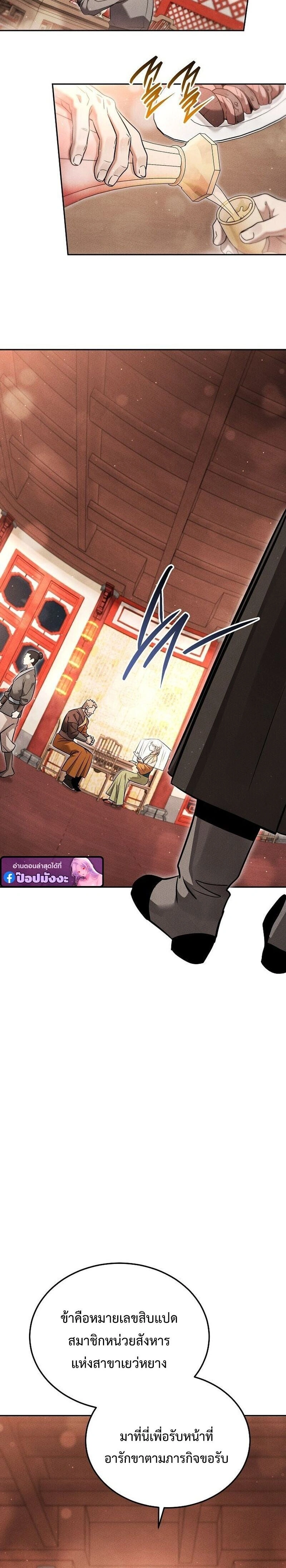 หน้าที่ 19