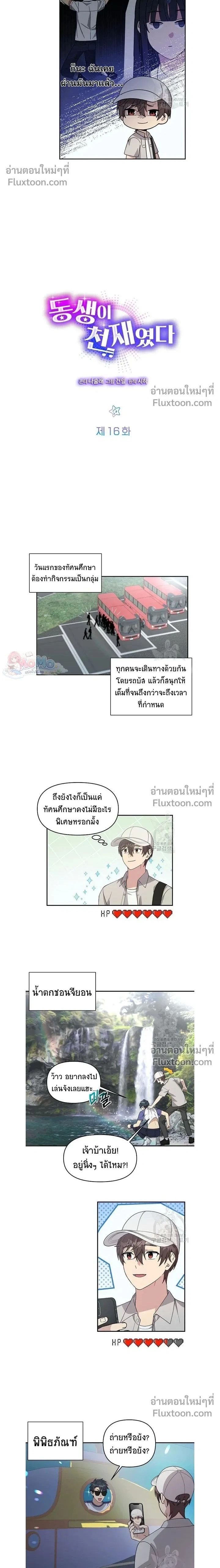 หน้าที่ 2