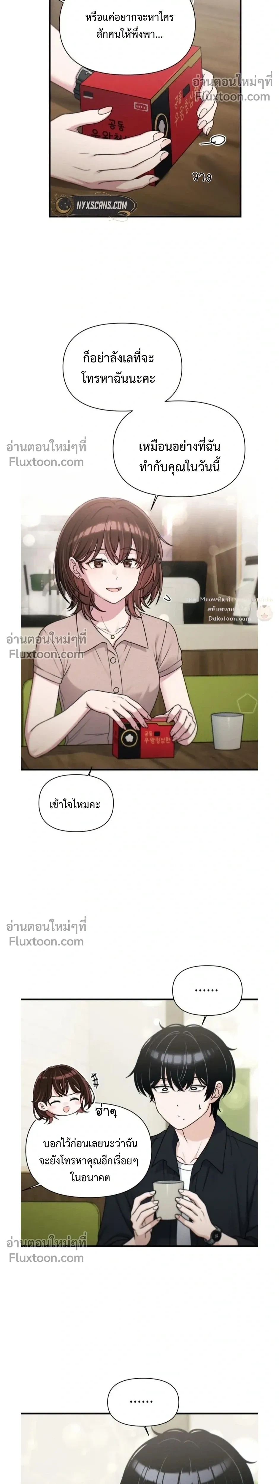 หน้าที่ 8