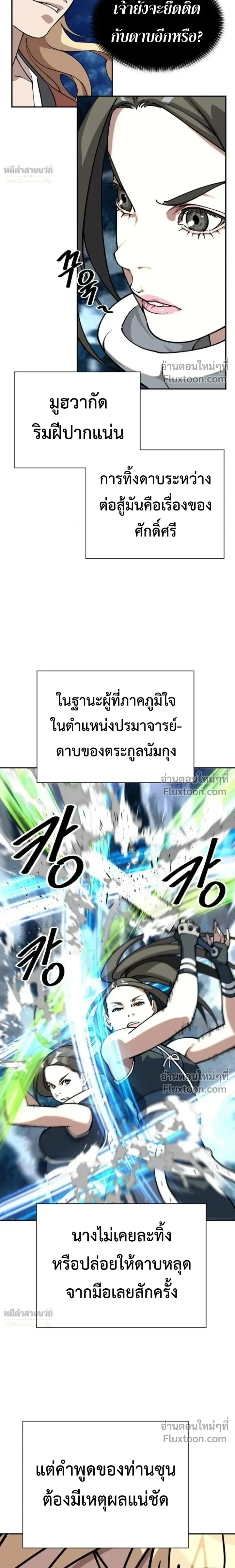 หน้าที่ 24