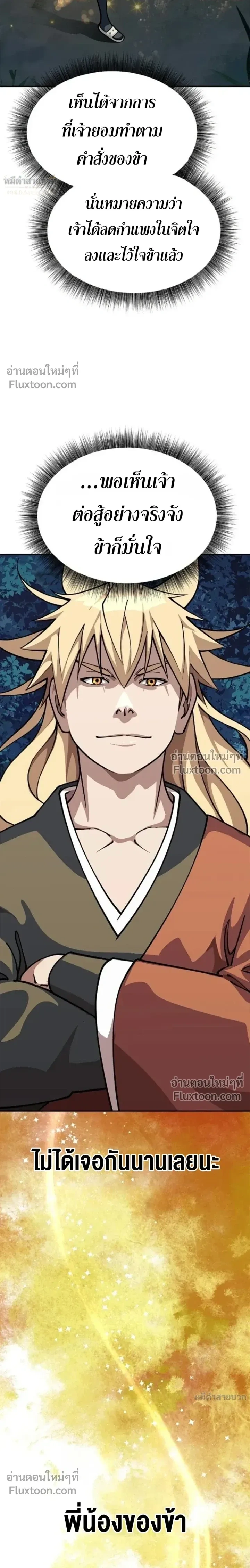 หน้าที่ 36