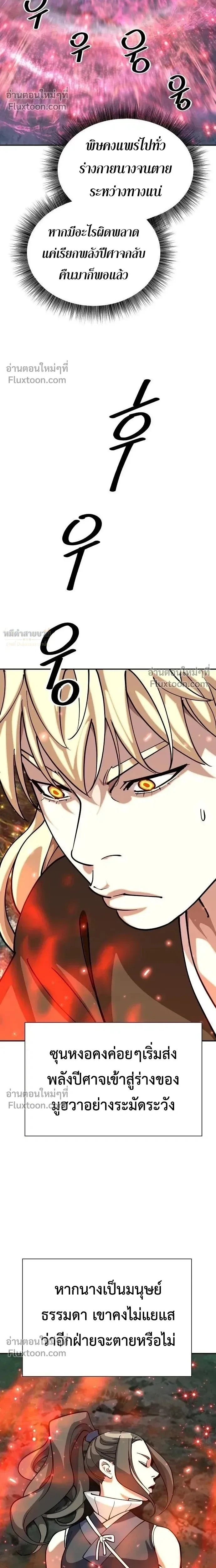 หน้าที่ 29