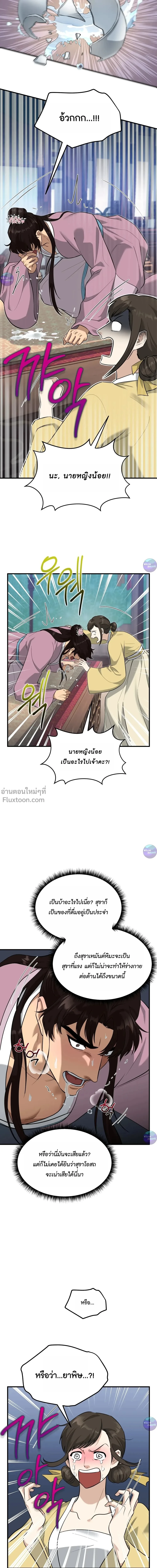 หน้าที่ 10