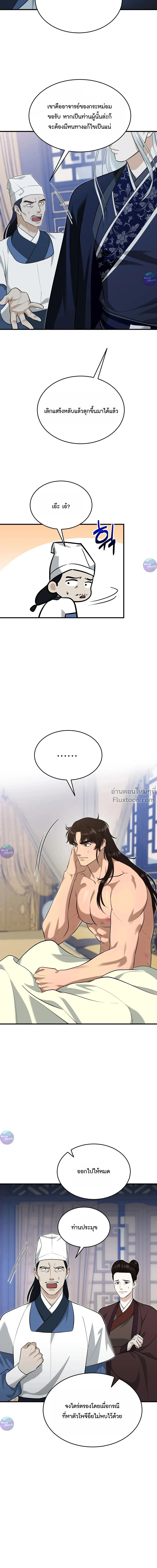 หน้าที่ 11