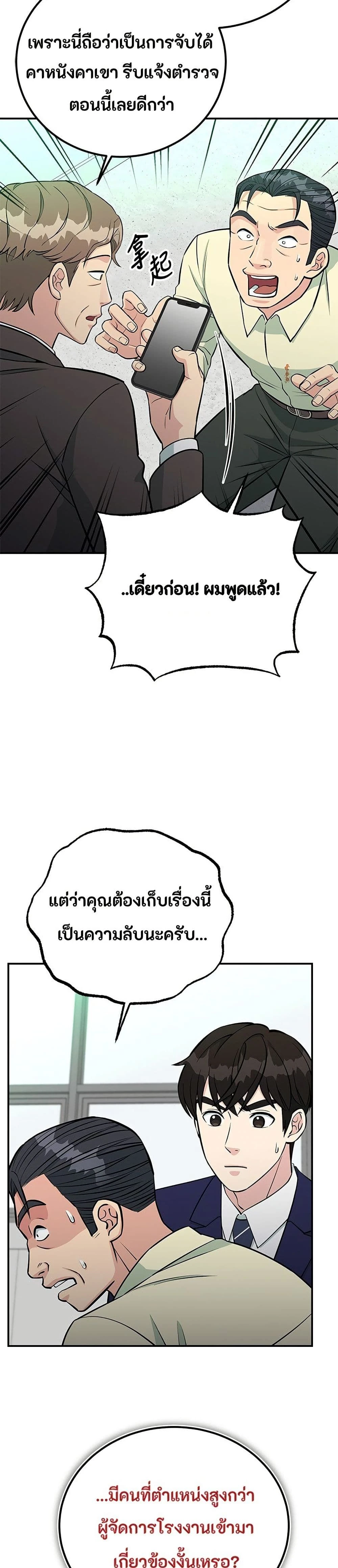 หน้าที่ 25