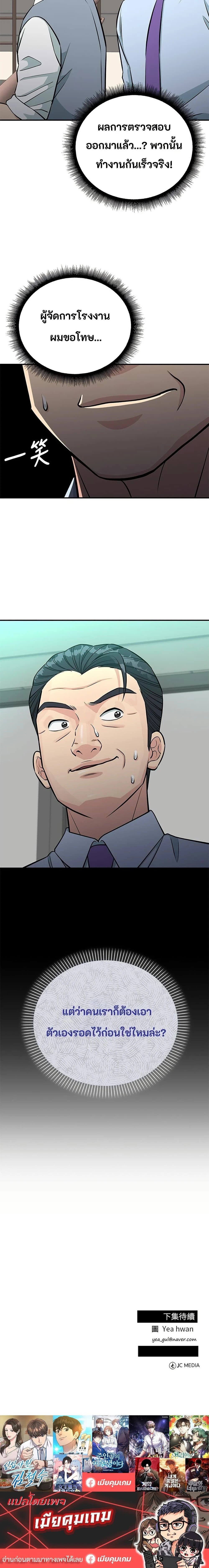 หน้าที่ 25