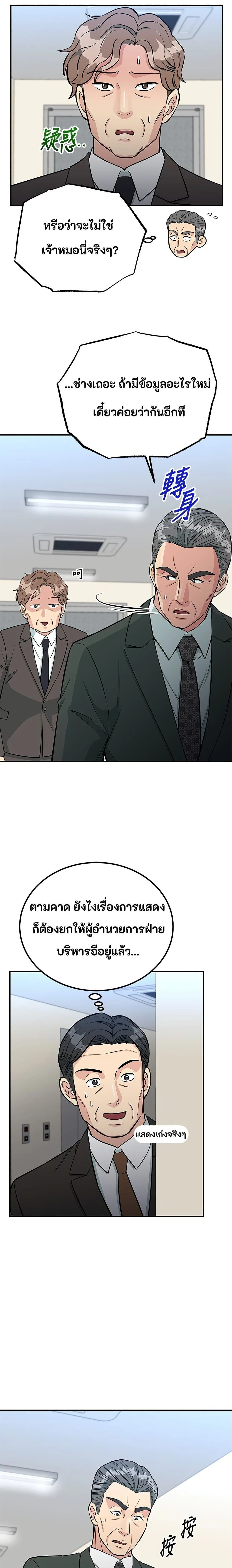 หน้าที่ 3