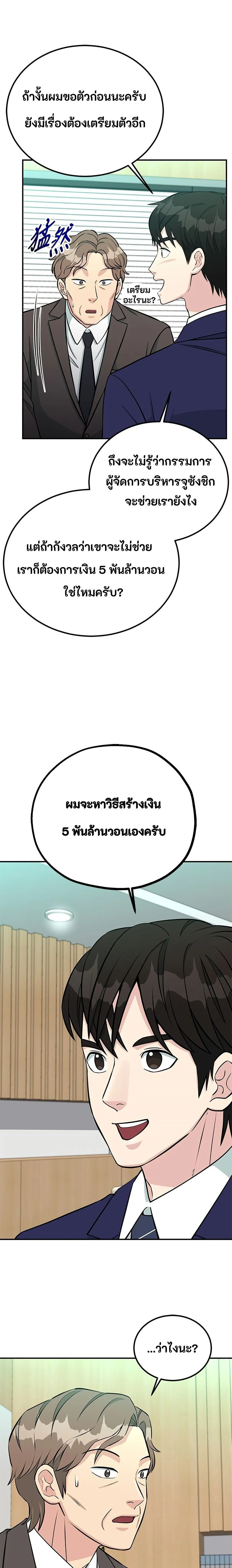 หน้าที่ 22