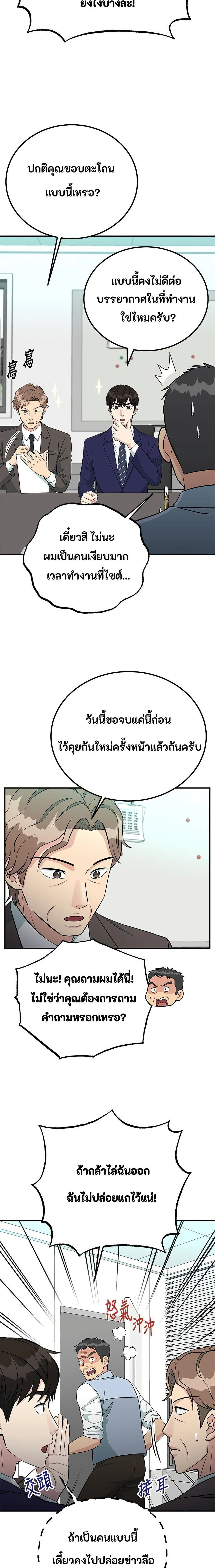 หน้าที่ 10