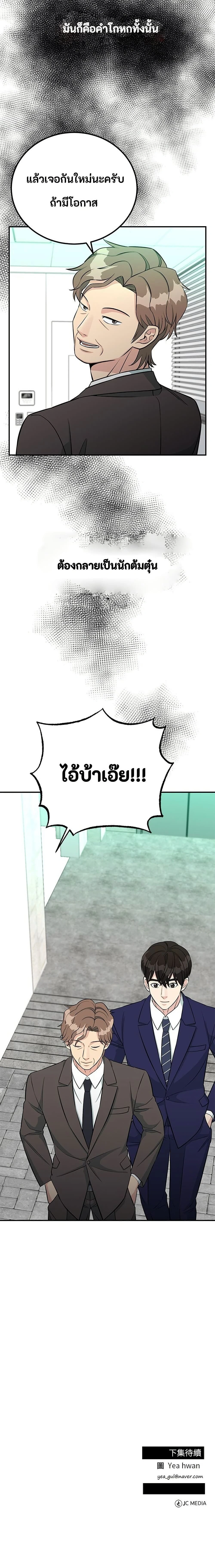 หน้าที่ 25