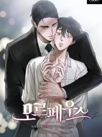 ปกมังงะ Morpheus - องค์กรร้าย องค์กรรัก