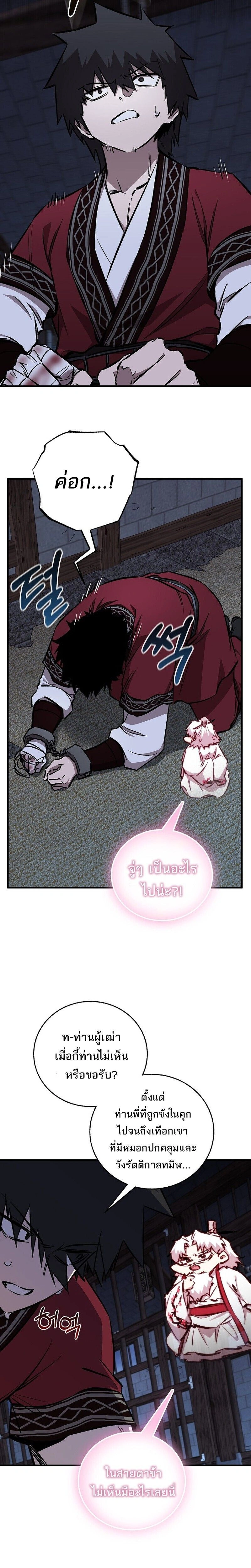 หน้าที่ 26