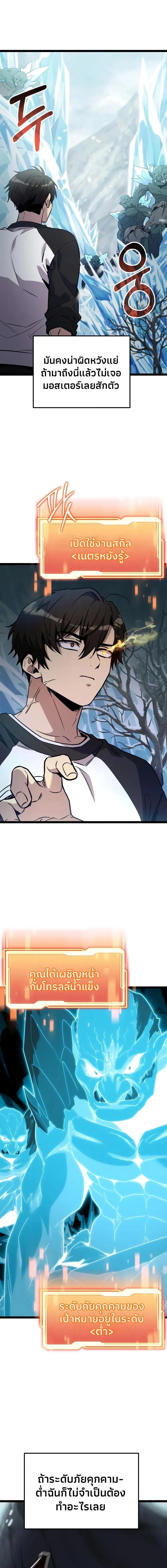 หน้าที่ 7