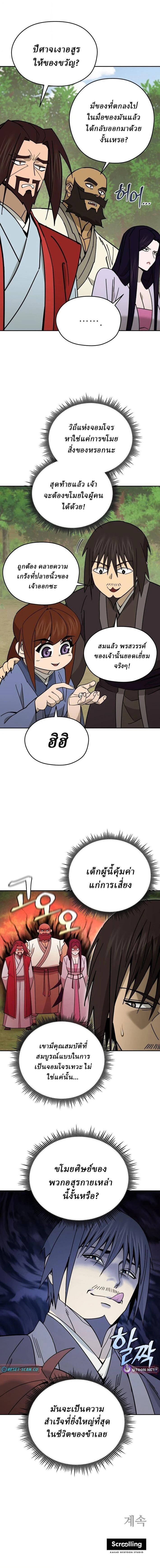 หน้าที่ 23