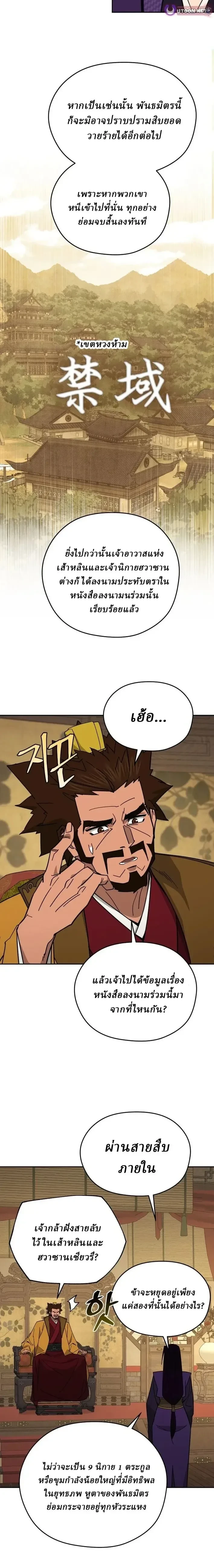 หน้าที่ 12