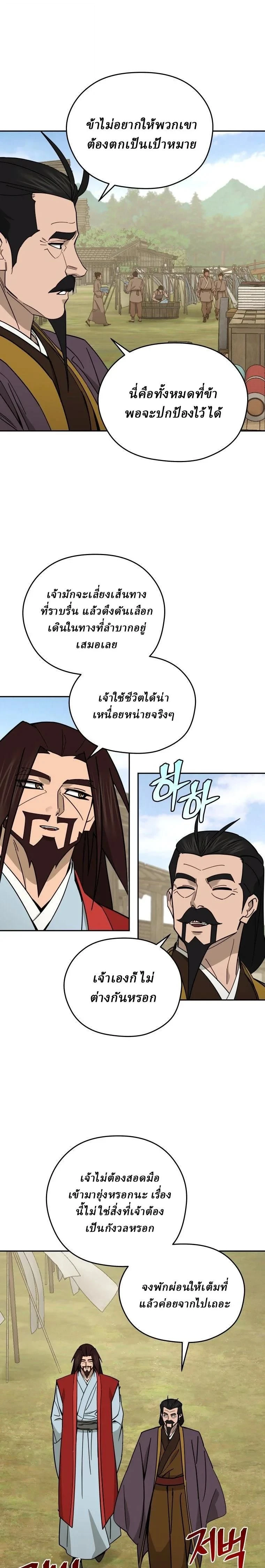 หน้าที่ 19