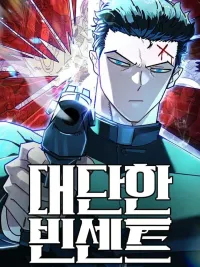 The Great Vincent - วินเซนต์ผู้ยิ่งใหญ่ ปกมังงะ The Great Vincent - วินเซนต์ผู้ยิ่งใหญ่