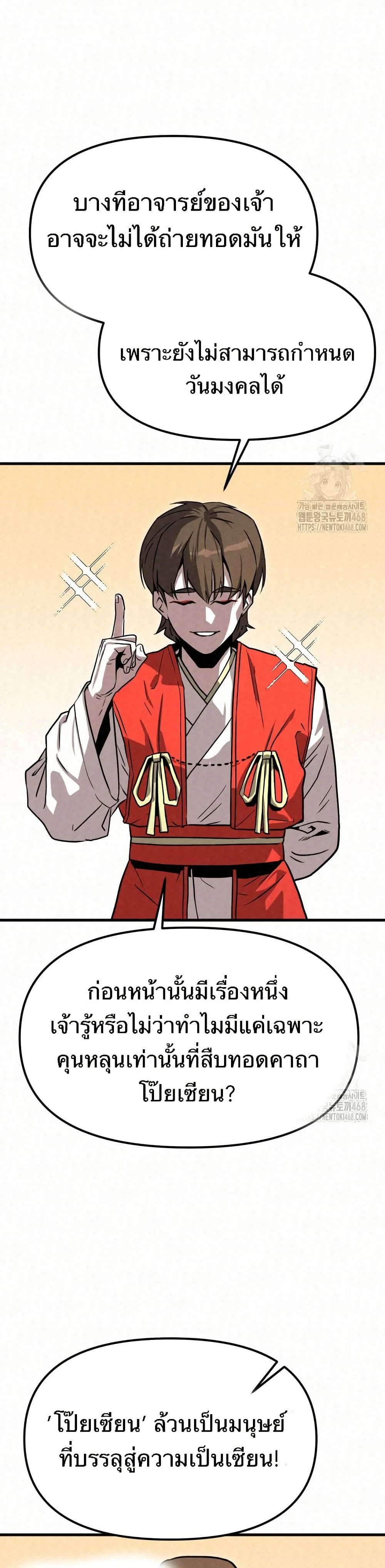 หน้าที่ 39