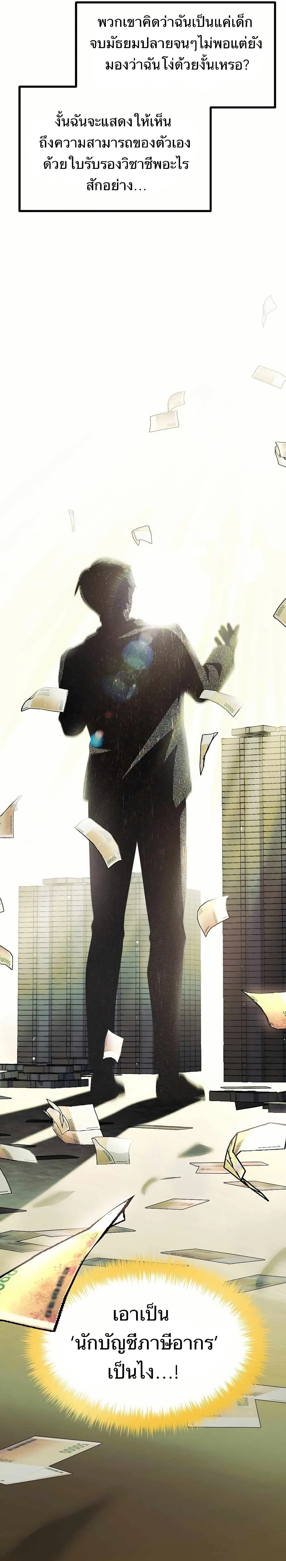 หน้าที่ 31