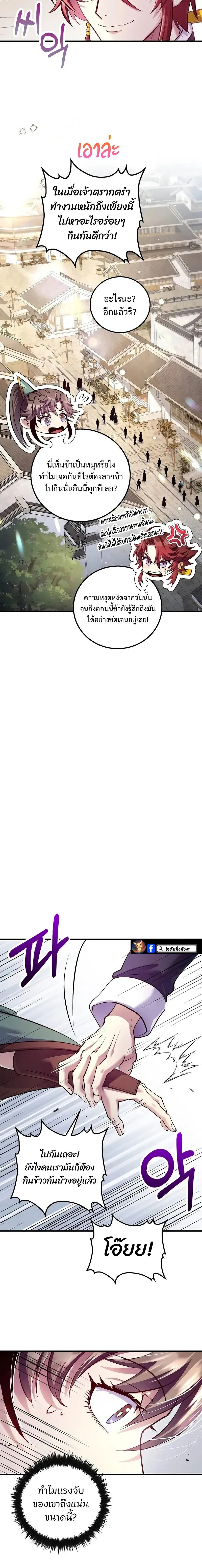 หน้าที่ 10