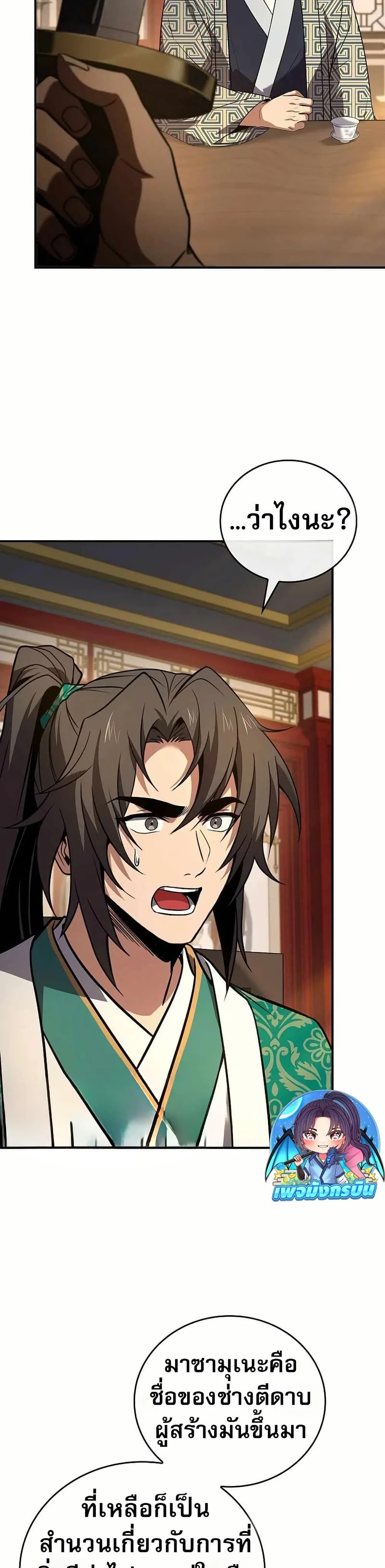 หน้าที่ 24