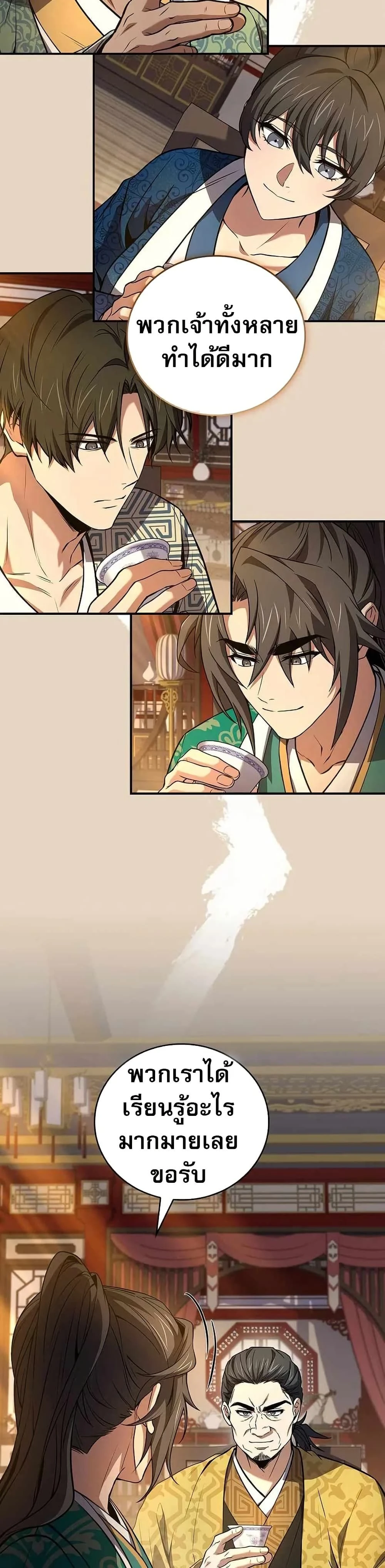 หน้าที่ 32