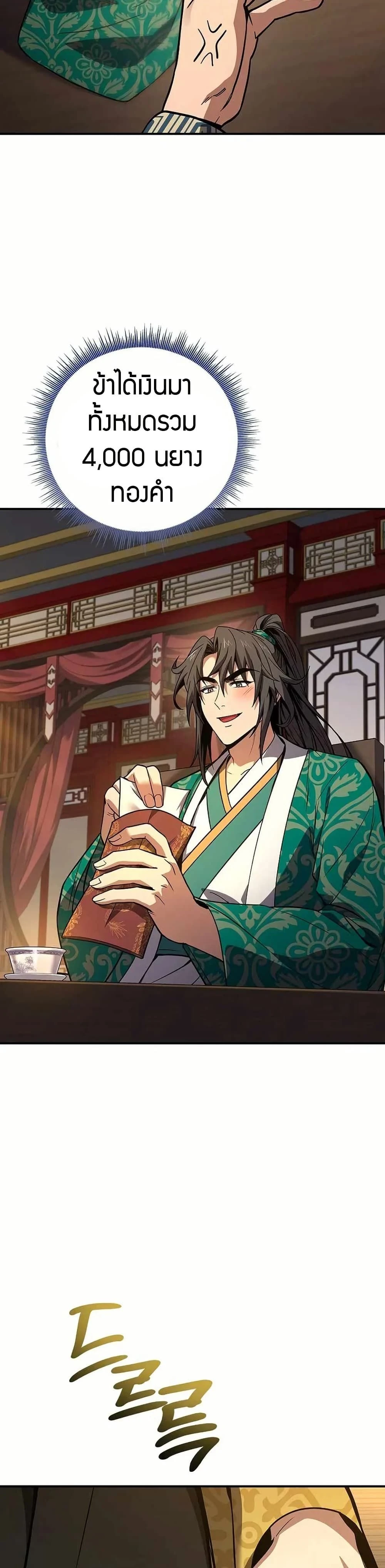 หน้าที่ 30