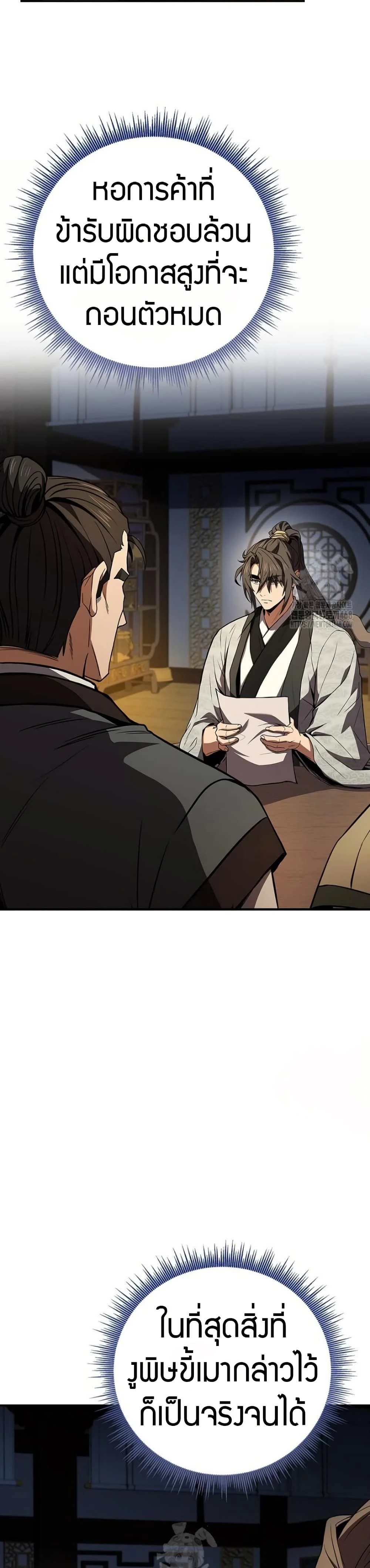 หน้าที่ 36