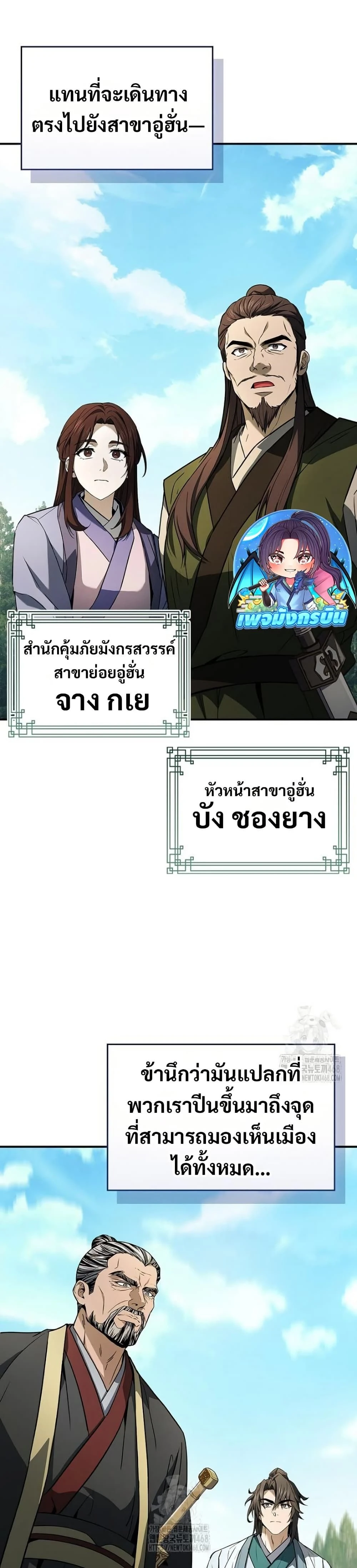 หน้าที่ 23