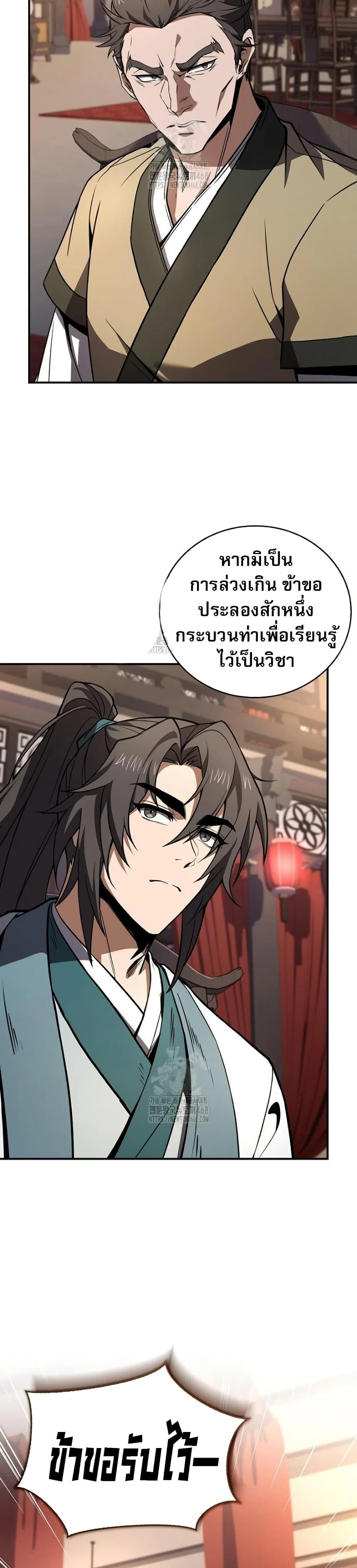 หน้าที่ 48