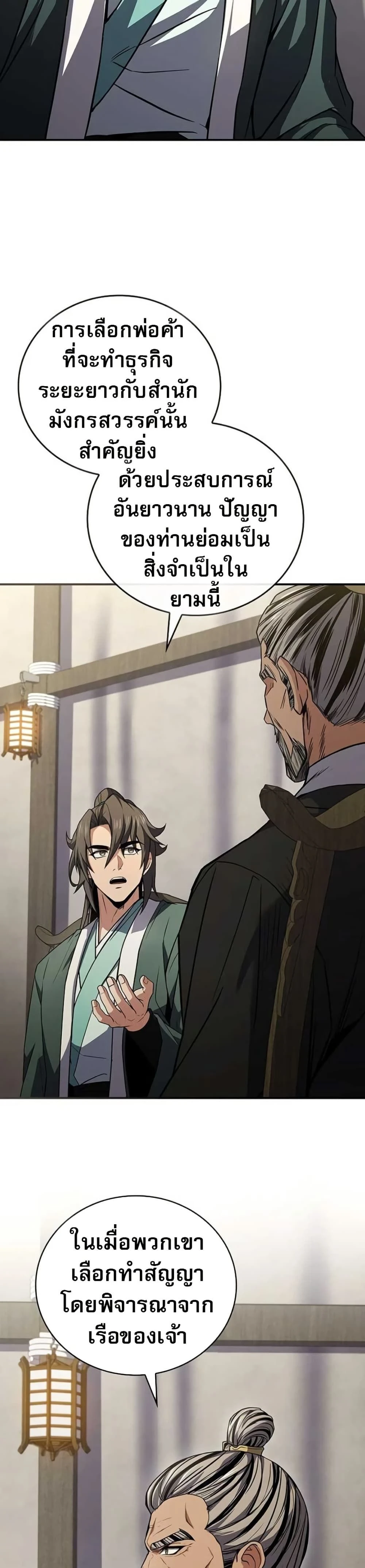 หน้าที่ 30