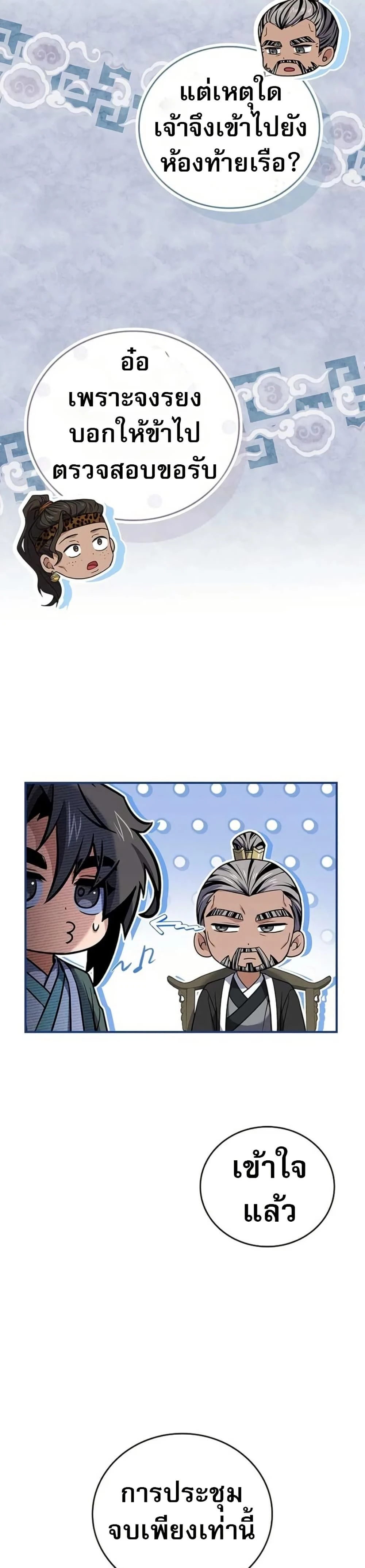 หน้าที่ 43