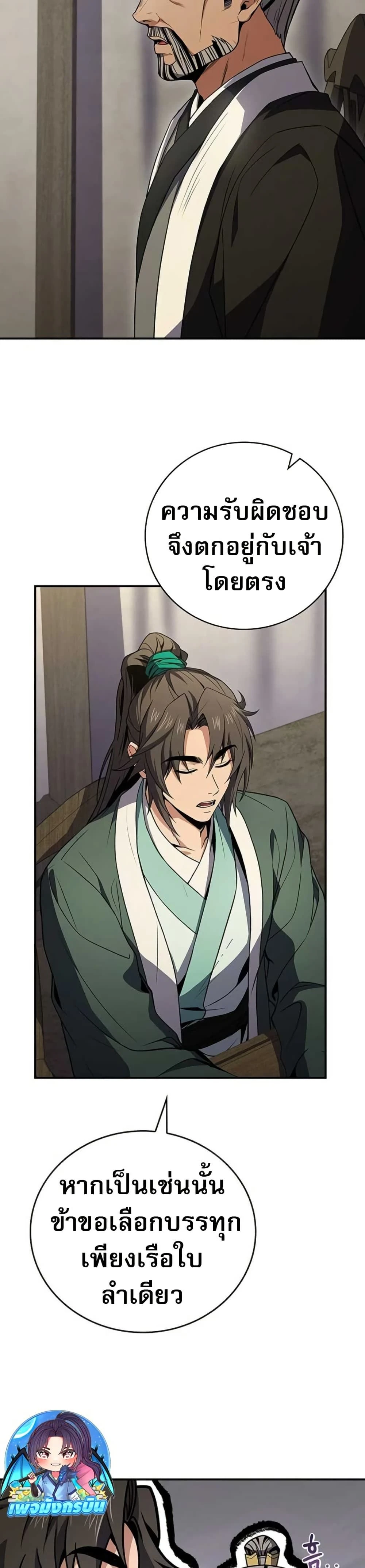 หน้าที่ 31