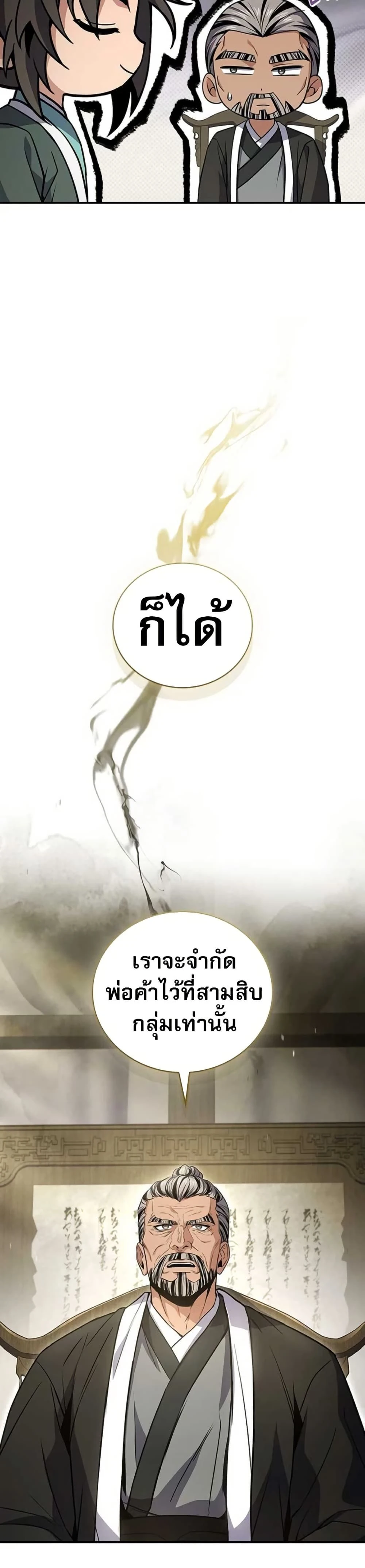 หน้าที่ 32