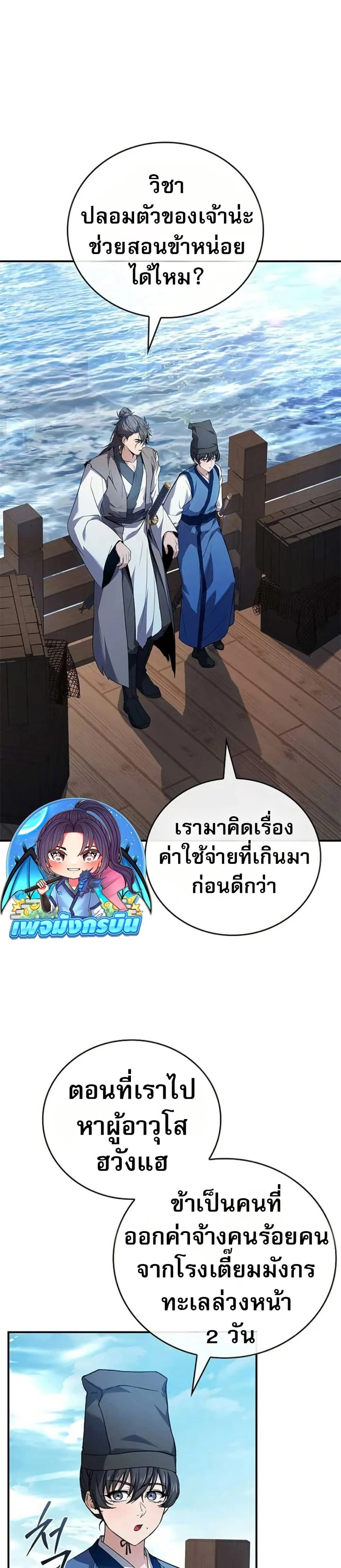 หน้าที่ 2