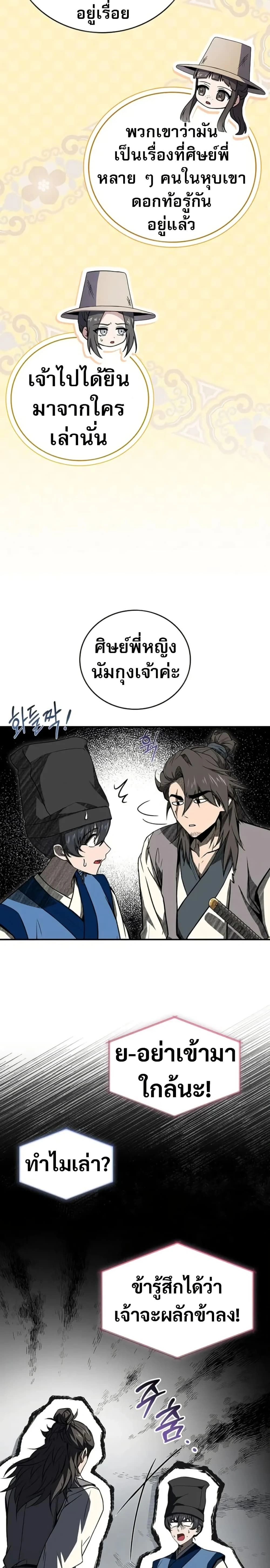 หน้าที่ 24