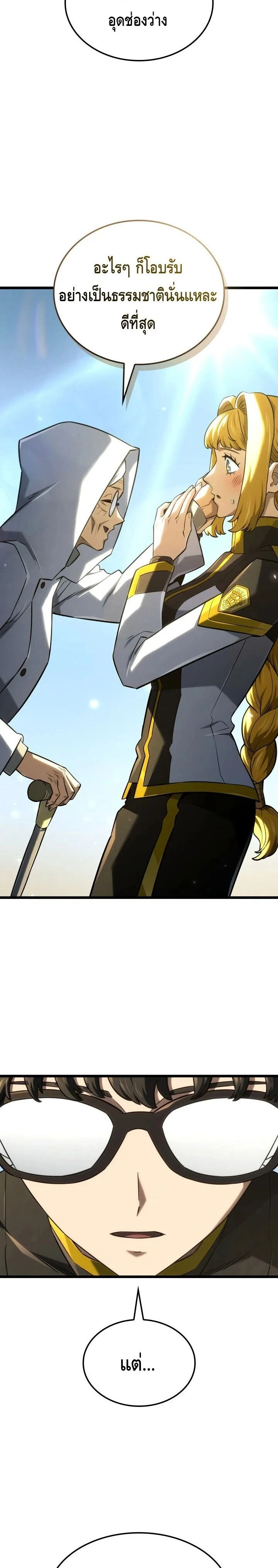 หน้าที่ 24