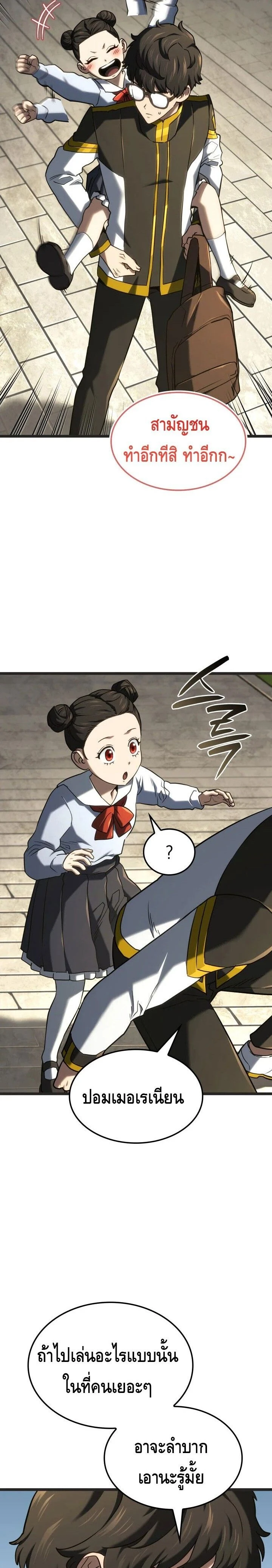 หน้าที่ 3