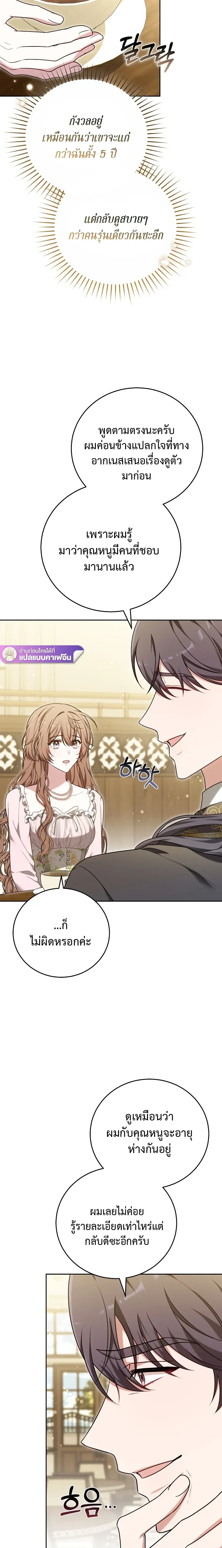 หน้าที่ 23