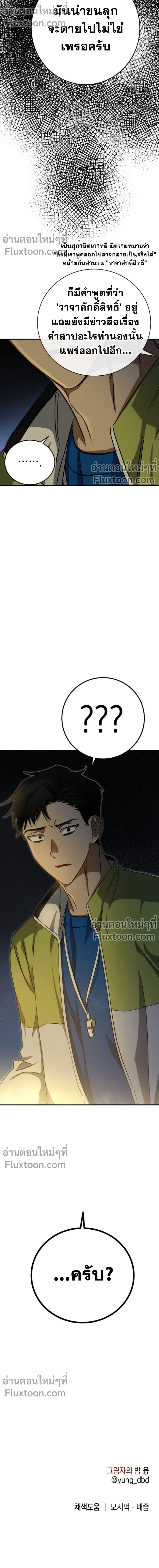 หน้าที่ 21